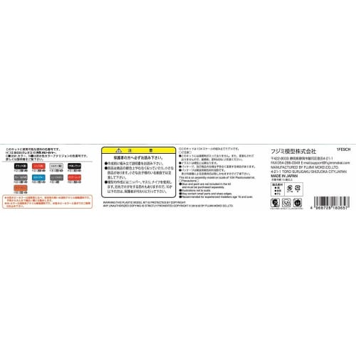 1/24 Initial D Series No.9 Lancer Evolution III Kyoichi Sudo Plastic Model