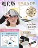 GOKEI Sun Visor with Pads Replacement UV Wide Arm Covers Sun Sun UV Sun Sun Black Women's Sweat-Wicking (2 Pads), Protection, Brim, Included,