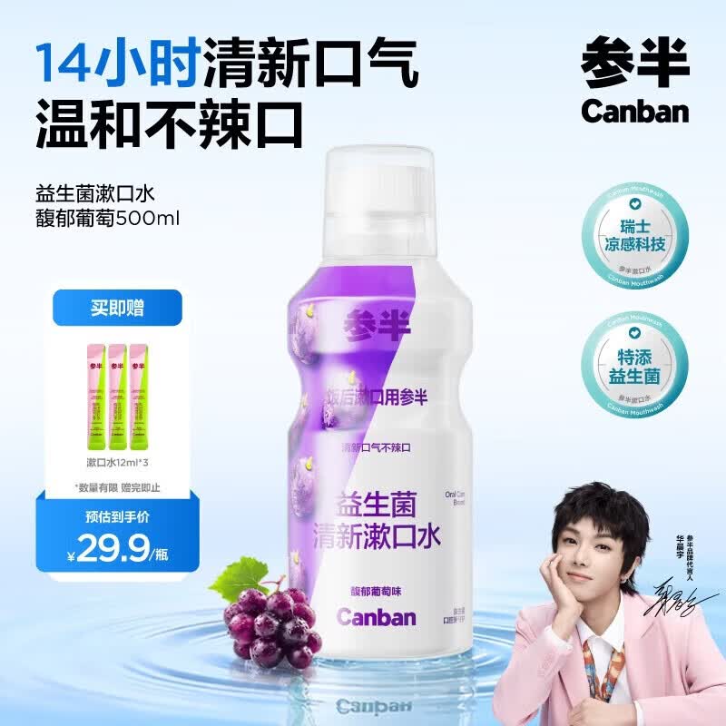 Cenban Grape Probiotic Mouthwash