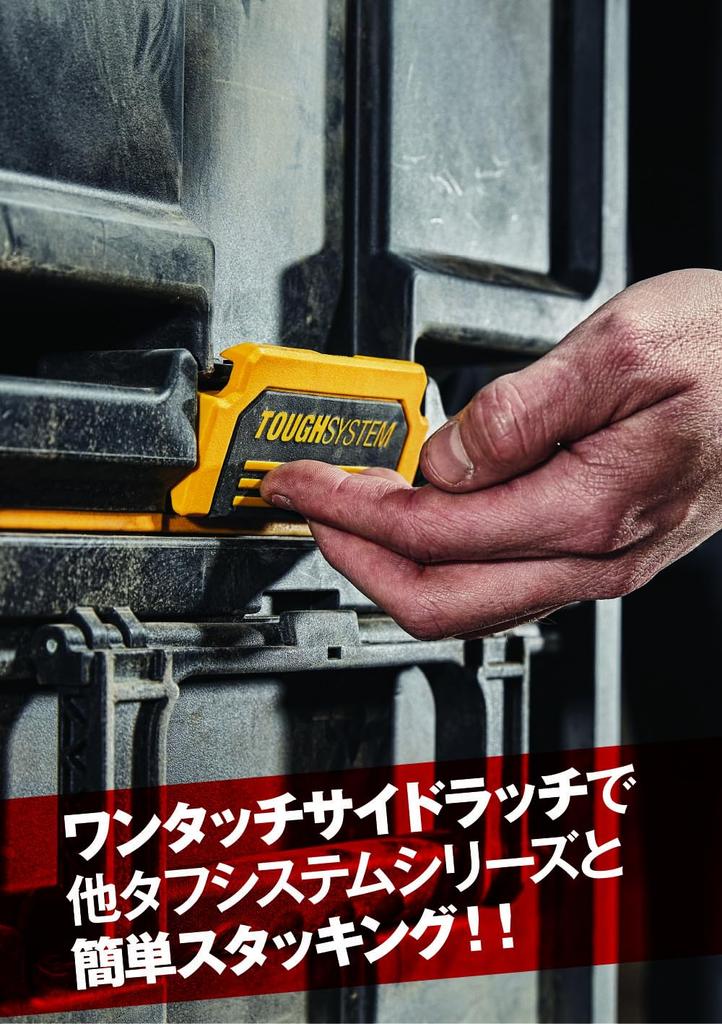 DEWALT Tough System System Storage Medium Tool Storage Tool Stackable 2.0 Box, Size, Box, Case, Box, DS300, Storage, DWST83294-1