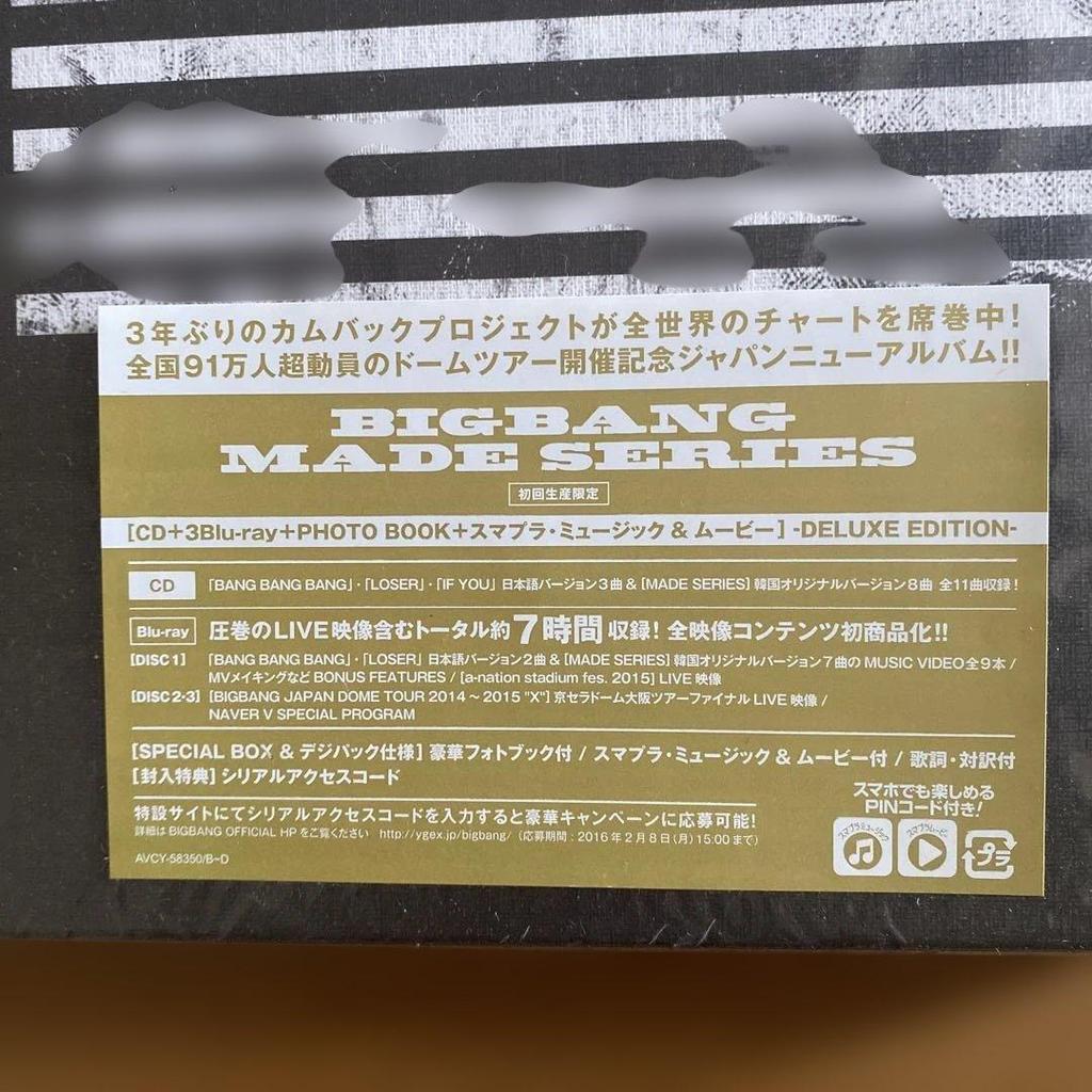 [USED] BIGBANG MADE SERIES