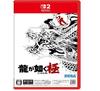 NINTENDO SWITCH2 Yakuza Kiwami Japan NEW