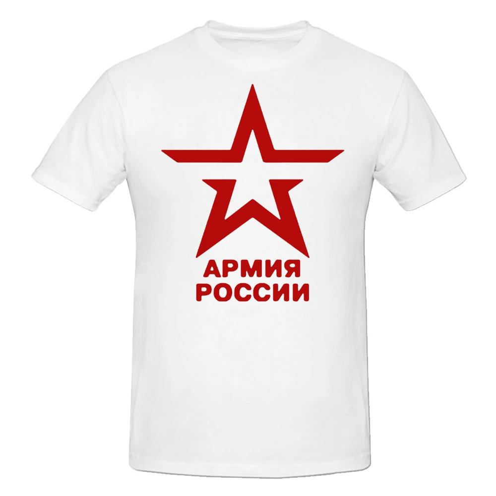 Summer Army of Russia Cotton Mans Tshirts Short Sleeve O Neck Man Funny Retro Guys Male Tee Shirts Tops