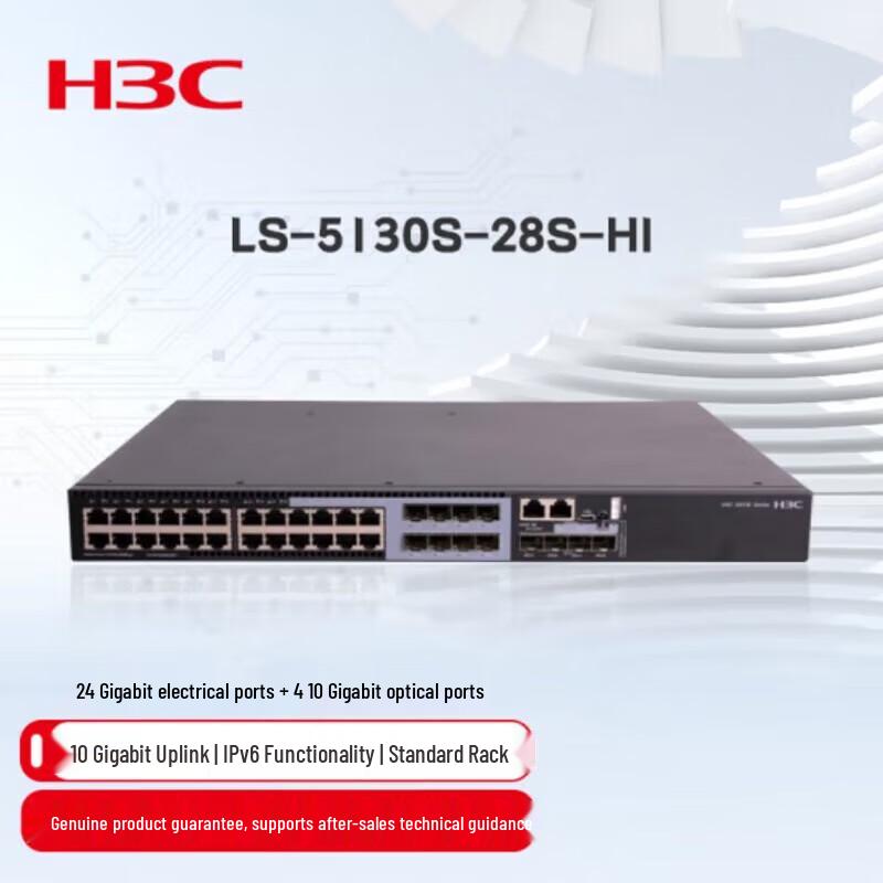 H3C Enterprise Series Network Switches