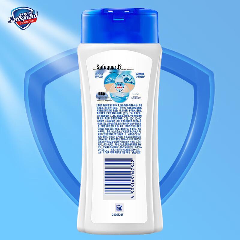Safeguard Healthy Purifying Mint Shower Gel with Towel