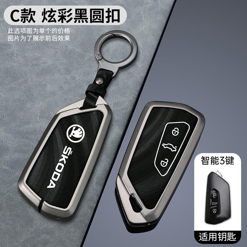 EBL2 Car Smart Remote Key Case Cover For Skoda Superb A7 Kodiaq Octavia A8 2021 Protector Holder Shell Keyless Keychain Accessories