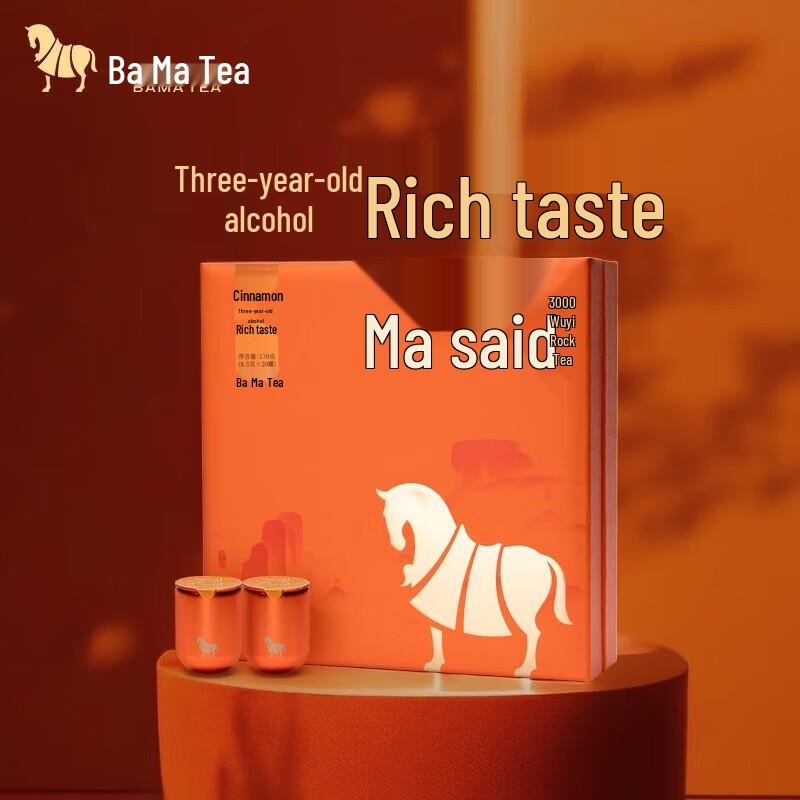 Bama Tea Mashuo 3000 Wuyi Rougui Oolong Tea Gift Box 170g