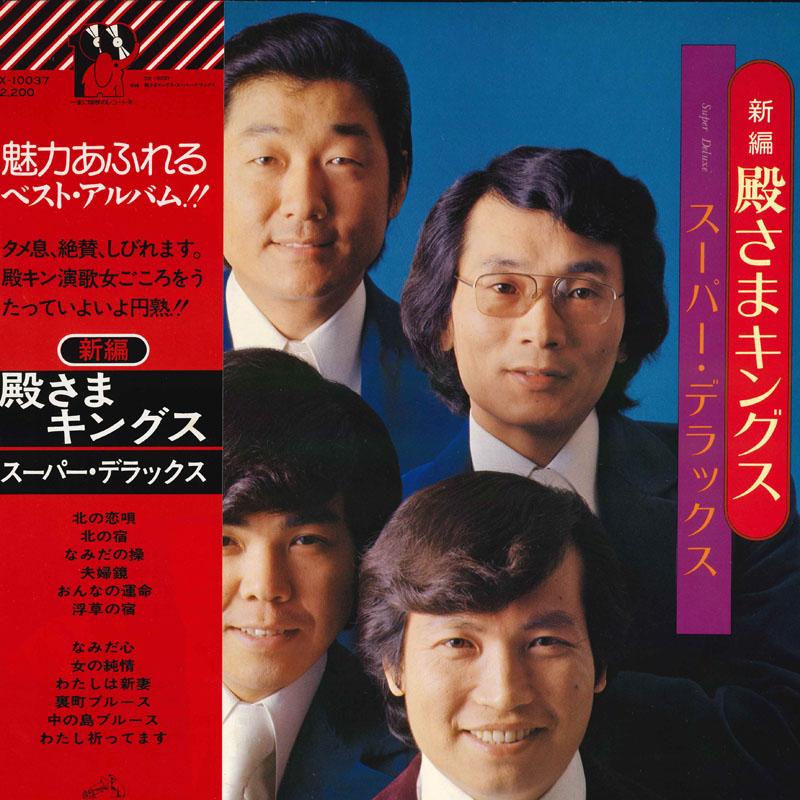 

LP Record TONOSAMA KINGS ShimpenTonosama KingsSupermarket DX10037 VICTOR 1976 Japan Obi Japanese PopRock Used