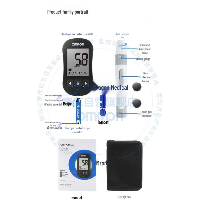 OMRON 631 Home Blood Glucose Meter Kit