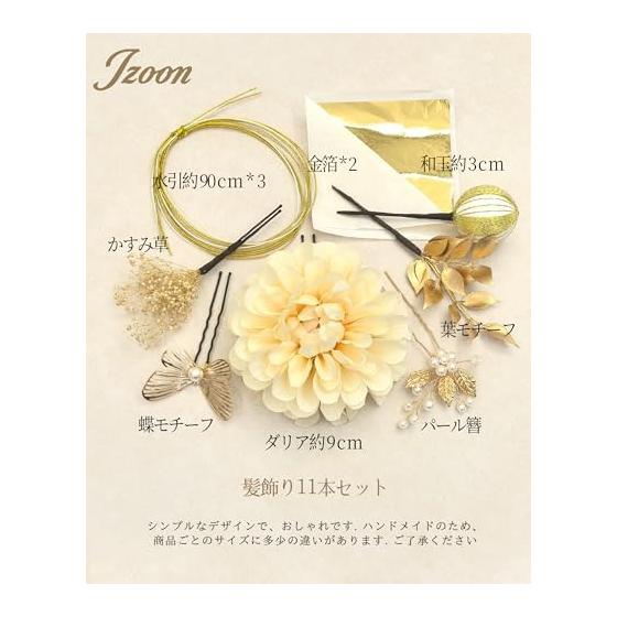 JZOON Hair Accessories for Coming-of-Age Ceremony, Graduation, Kimono, Wedding Photos - Dried Flower Dahlia, Baby's Breath, Mizuhiki, Wadamama,