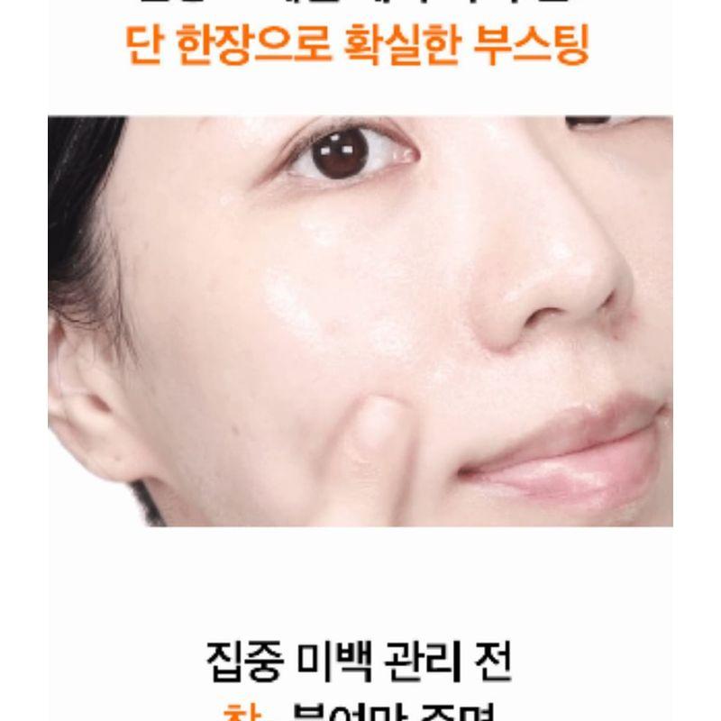 SUNGBOON EDITOR - Active Marine Astaxanthin Toning Serum Mask Set