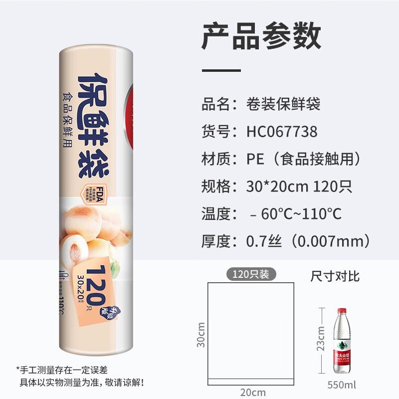 Meiliya Roll-Disposable Food Preservation Bags