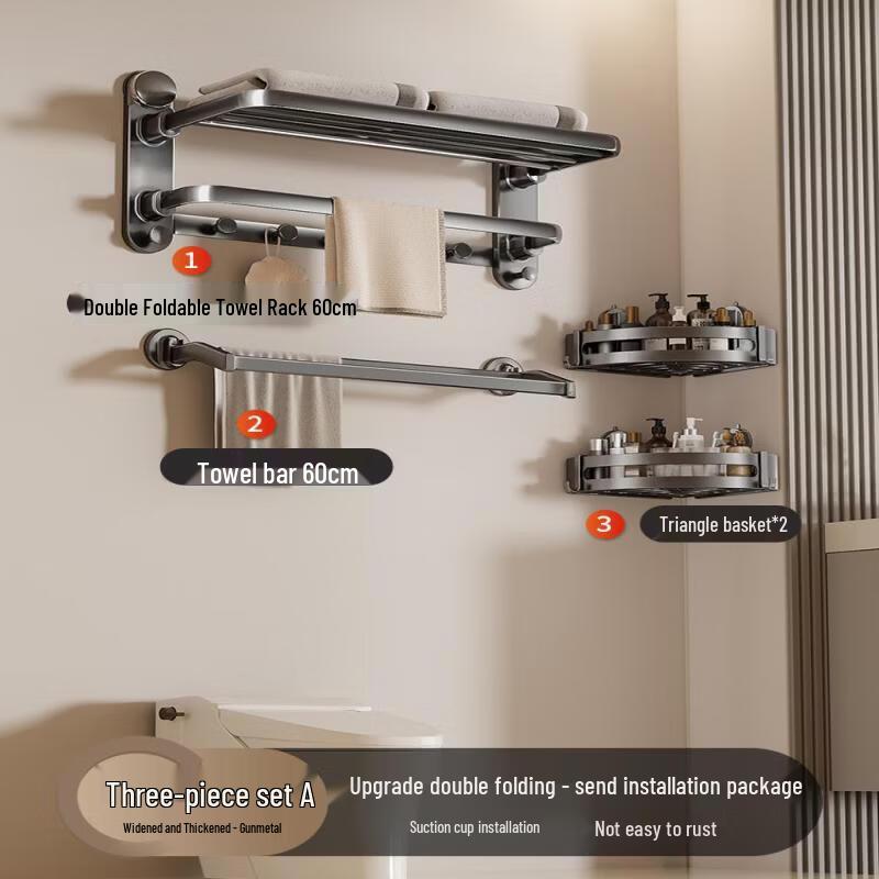 Aokewen Suction Cup Towel Rack and Bathroom Storage Set