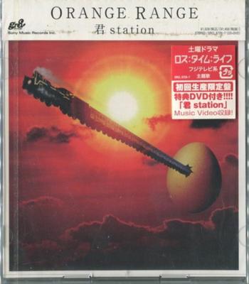 CD ORANGE RANGE - Kimi Station (Limited Edition) (wit SRCL6726 Gr8! Records 2008 Japan ObiRock Used