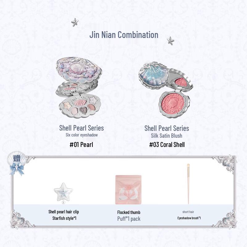 

Подарочный набор для макияжа Flower Knows Shell Pearl