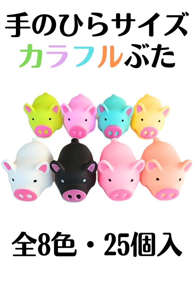 Kanatora Kolorowe Świnki [Zestaw 25 sztuk, 8 kolorów] Zabawki do kąpieli z dźwiękami, Zabawa w wodzie, Nabieranie lalek, Nagrody festiwalowe