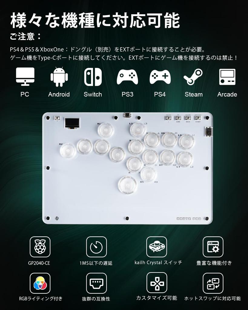 Cosmoxgaming R16 Leverless Arcade Fighting Game Zero Crystal Slim Switch Arcade Controller for LED Hot Swap SOCD Includes Japanese Instructions Stick