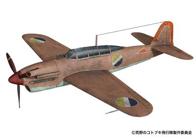 Kotobuki Squadron In the Wilderness Comet Gadoll Council Specification Scale Plastic Model Plex/Platz 1/72 KHK72-7