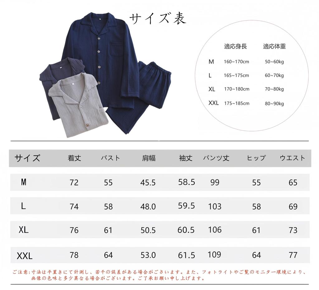 Jomoku Coton Double Court Long et Doux et Confortable pour le Haut et le Bas Confortable pour l'Été Pyjama Homme, 100% Gaze, Manche, Manche,