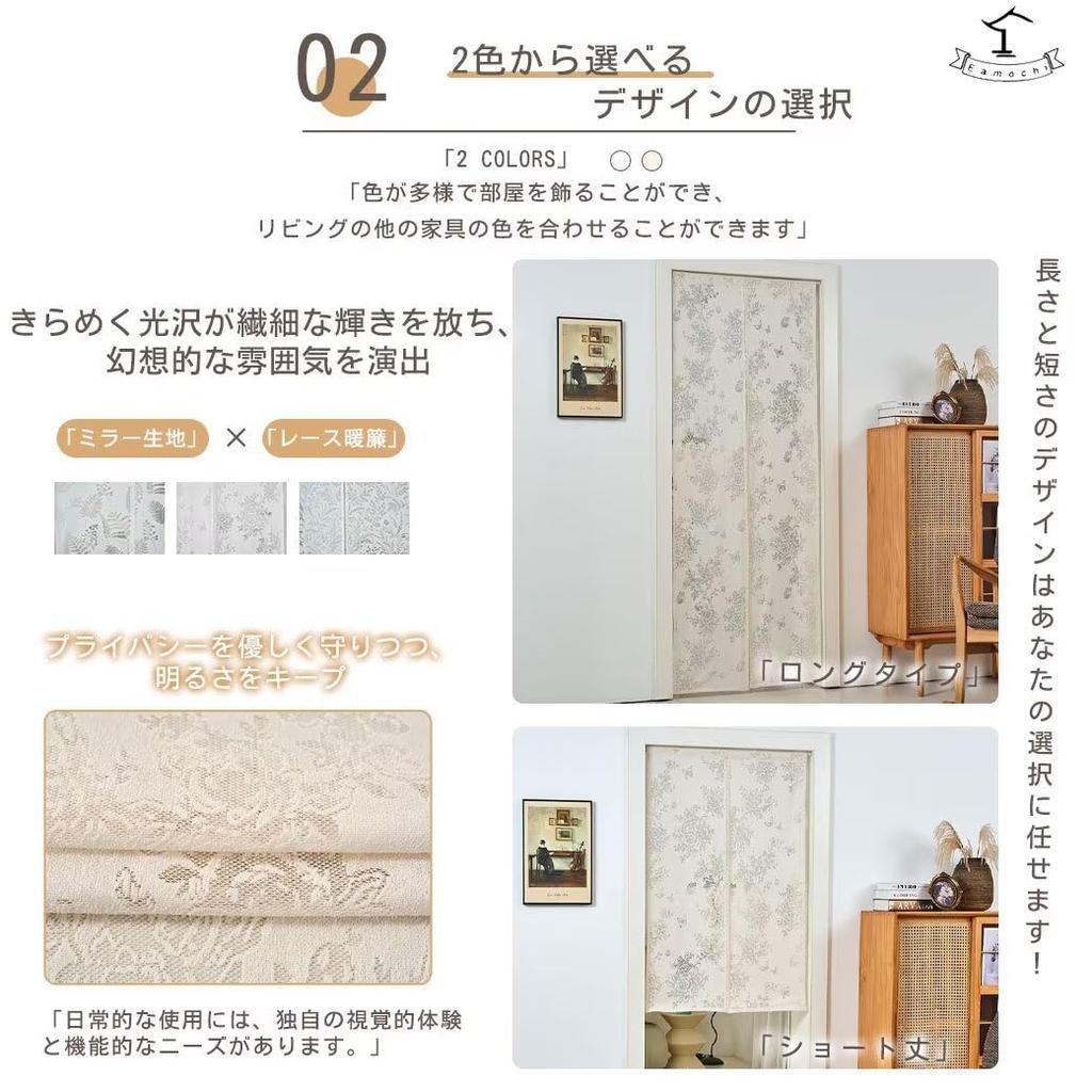 Eamochi Long Mirror Lace Noren 200cm 100cm Floral UV Heat Energy Room Sun Suitable for Living Washable Curtain, Long, Wide, Print, Protection,