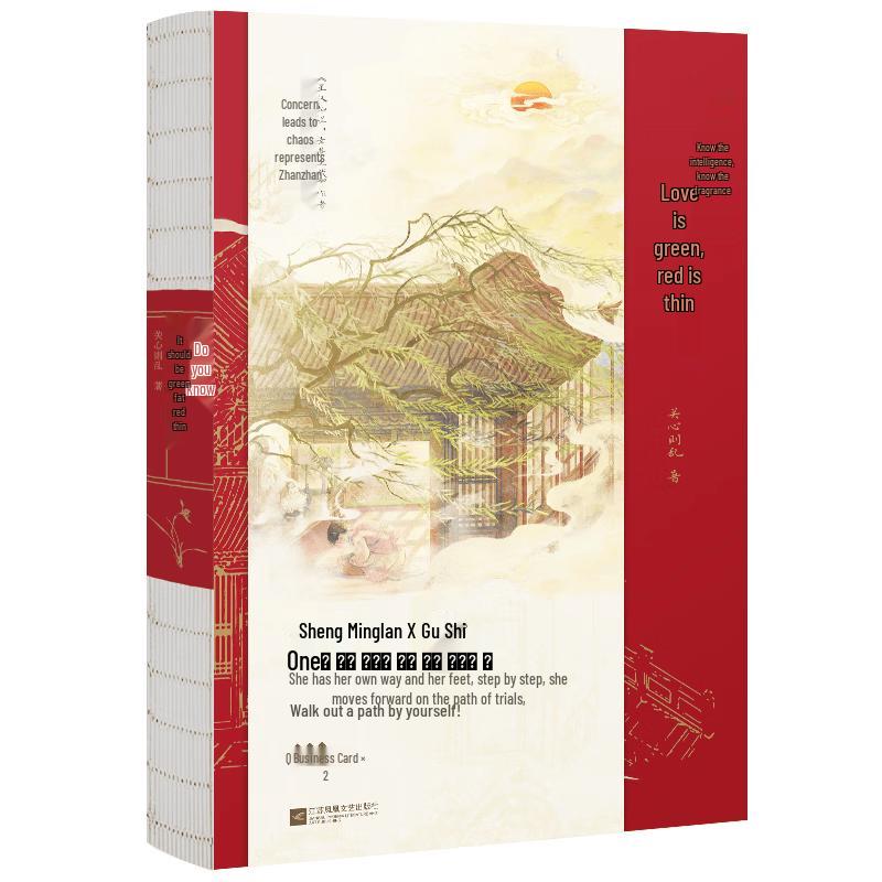 The Story of Minglan Collectible