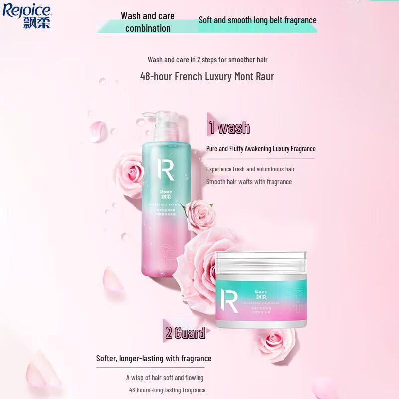 Rejoice Luxury Fragrance Hair Mask