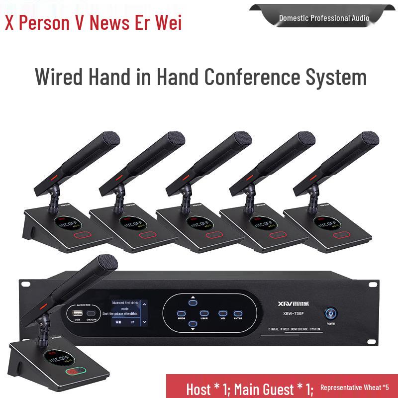 XunErWei XEW-730F Wired Digital Conference Microphone System (CN Version)