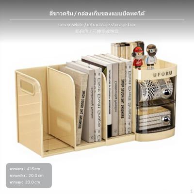 Large Capacity Desktop Organizer Adjustable Shelf, MultiFunctional Stationery