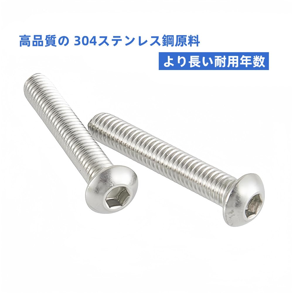 304 Stainless Steel Hex Socket Button Head Bolts Pack of ISO7380 M58, 50,