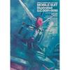 Mobile Suit Gundam Edition MS Encyclopedia U.C. Volume