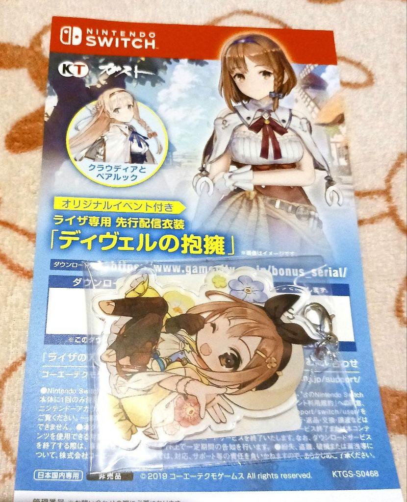 [USED] Atelier Ryza: Ever Darkness & the Secret Hideout (Switch Version)