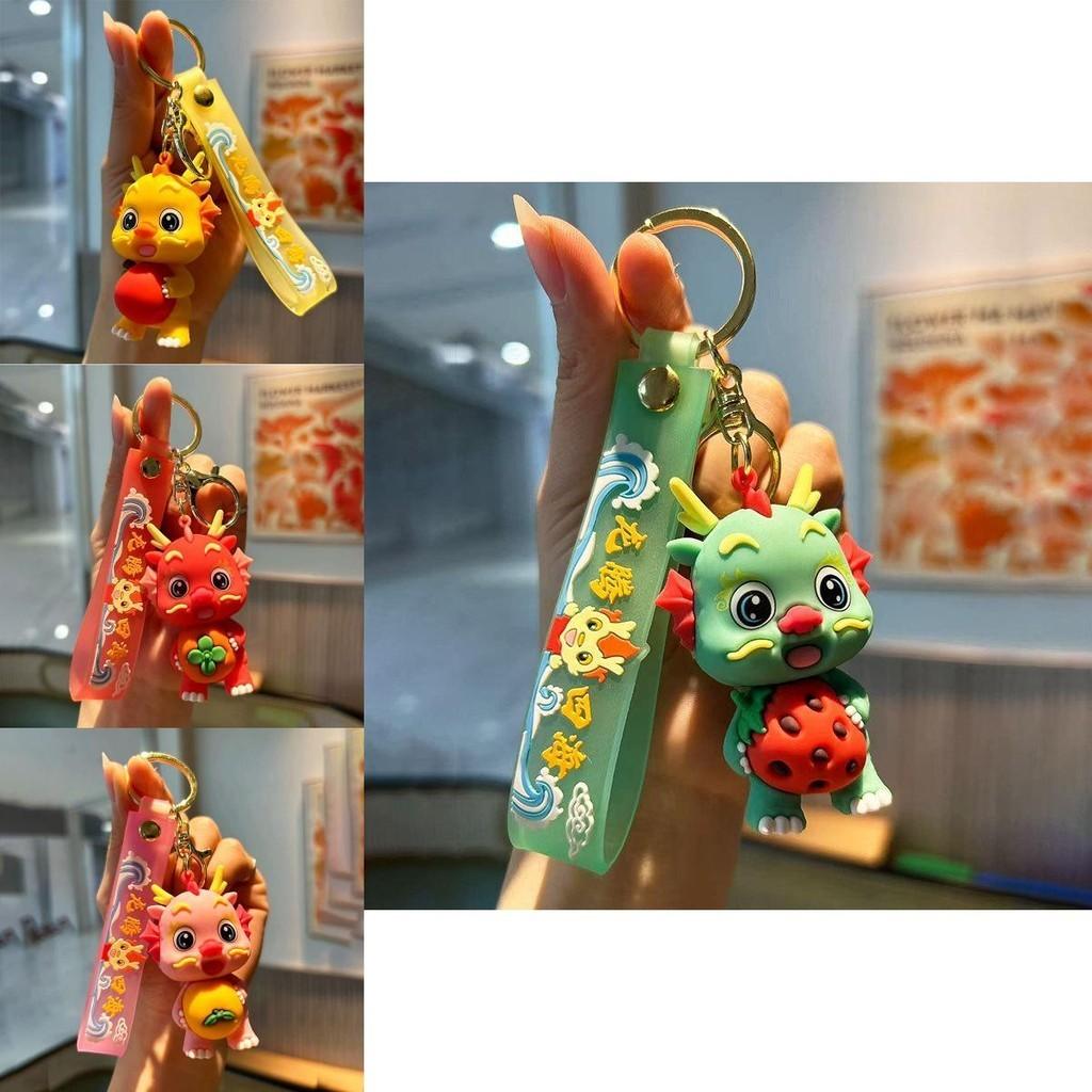Cartoon Fruit Adorable Dragon Keychain Colorful Silicone Pendant Creative Car Charm Unique Bag Accessory Perfect New Gift Year