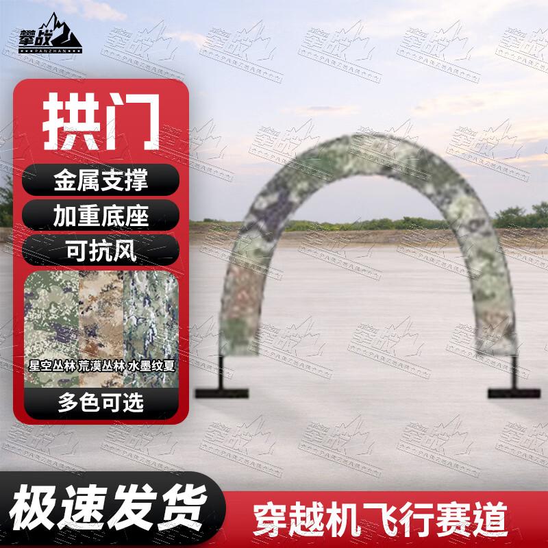 FPV Drone Racing Obstacle Course Elements