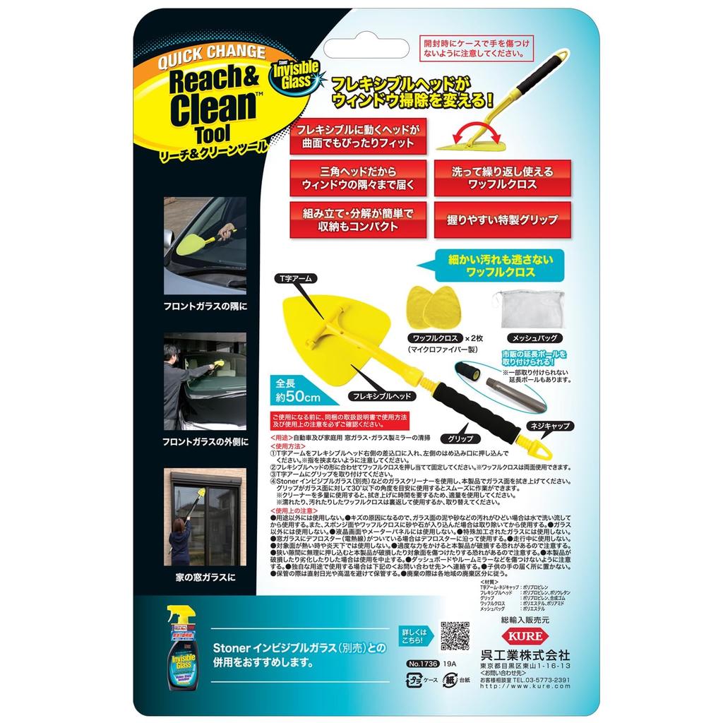 KURE Stoner Reach and Clean Tool Glass Cleaning Tool 1736