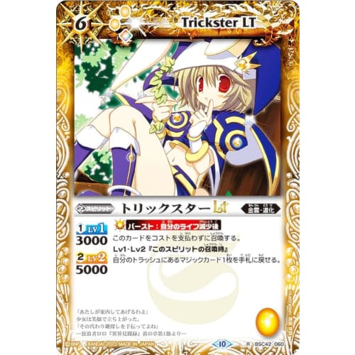 Battle Spirits BSC42-060 Trickstar LT (R Rare) Draft Booster Miracle