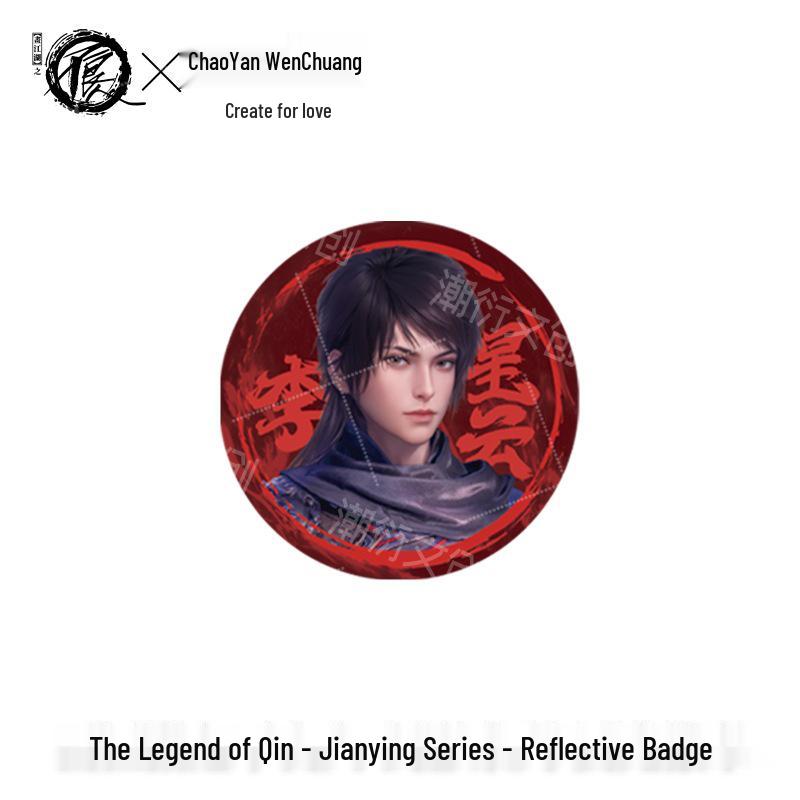 Authentic Jianghu Zhi Buliangren Sword Shadow Series Badge: Li Xingyun & Ji Ruxue Empress Reflective Tinplate