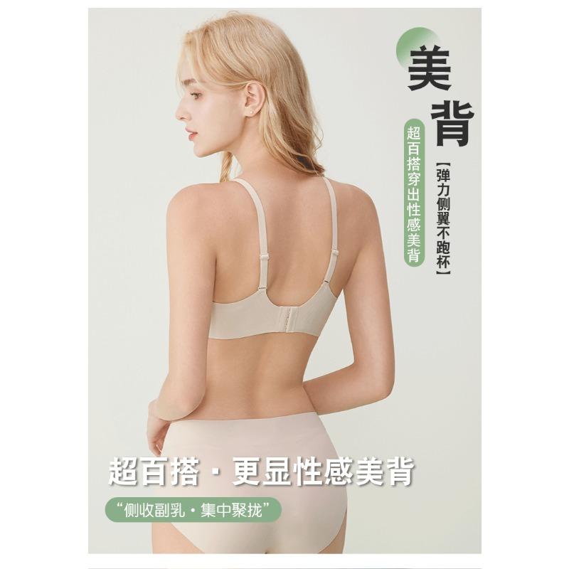 Women Seamless Invisible Wireless Thin Gathering Bra For Small And Large Chest