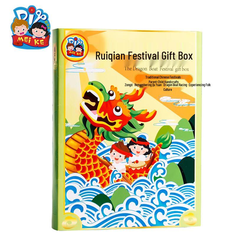 Dragon Boat Festival DIY Sachet & Dragon Boat Kit
