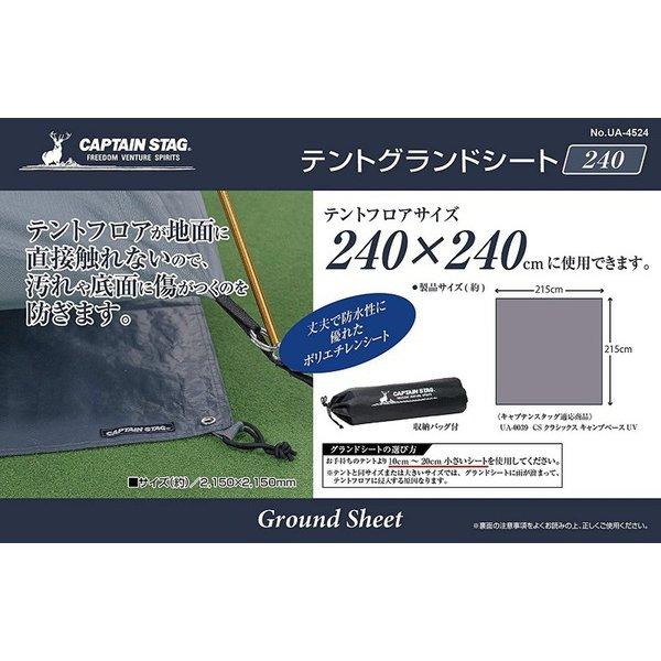 Captain Stag Captain Stag Ua 4524 [tent Ground Sheet 240]