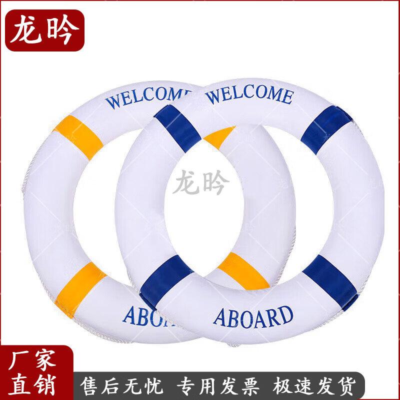 Mediterranean Style Decorative & Rescue Foam Lifebuoy