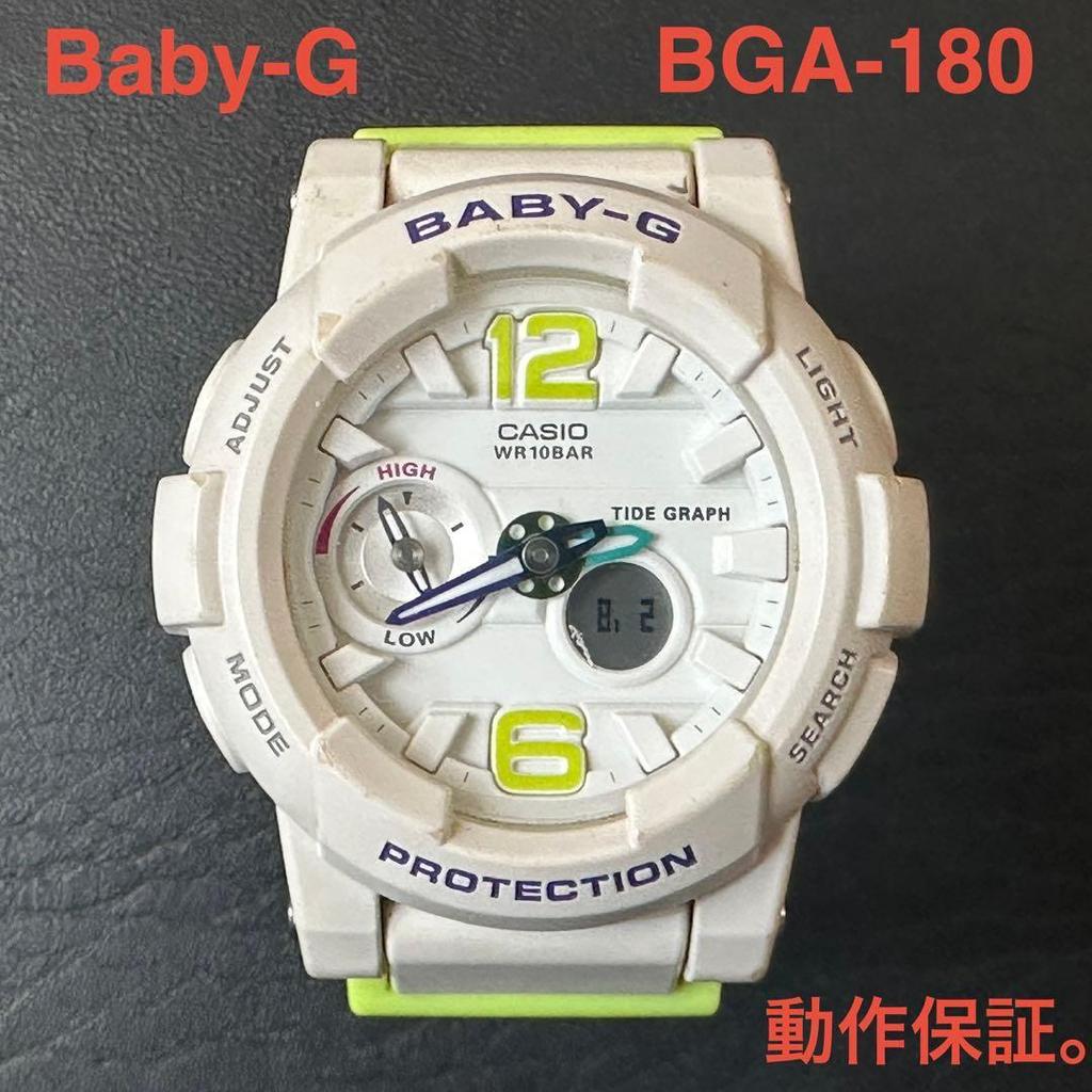 Used Casio Baby-G Women's Ana-Digi Watch BGA-180