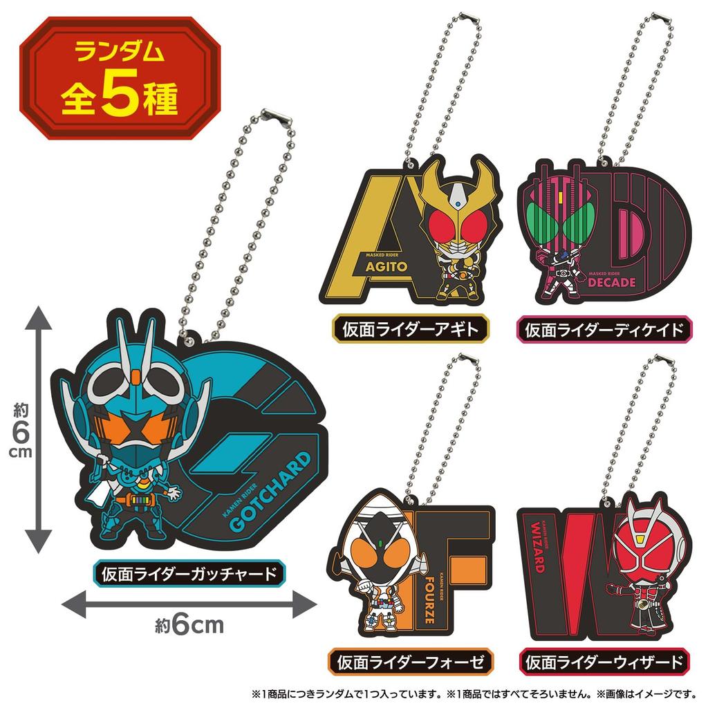 Bandai Kamen Rider Initial Rubber Mascot Vol.4 (Box of 30)