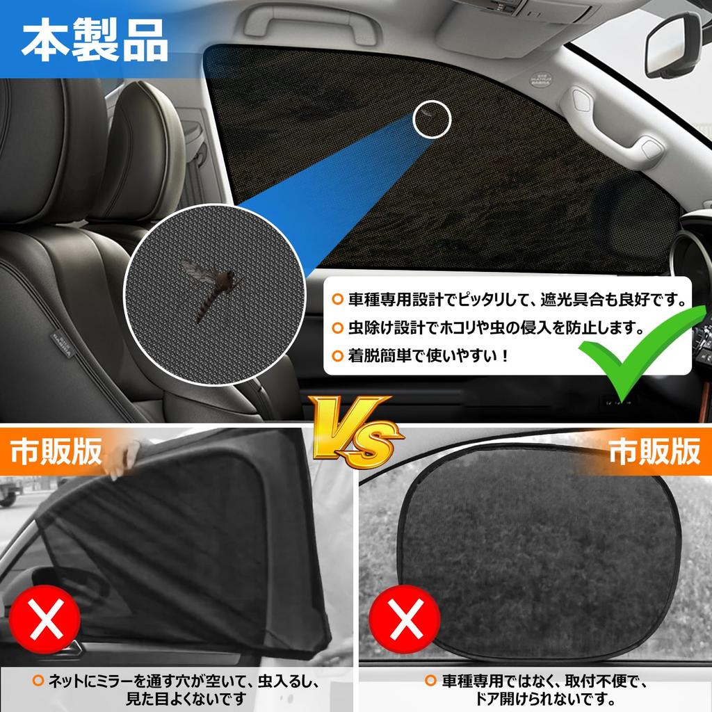 BLUESEATEC Sunshade Mesh Curtain with Magnetic Closure for Toyota Land Cruiser Prado 150 Series Side Driver and Passenger 2 Pieces (Late Model), Use,