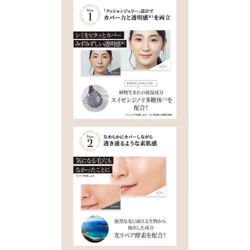 [Glossy Skin Cushion Foundation] EX:BEAUTE Vision Foundation Cushion SPF50+/PA++++ Beauty Ingredients Glossy Skin Transparency Natural High Coverage W