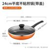 Aishida 24cm Non-stick Frying Pan with Lid