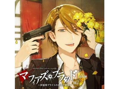 [CD] Mafia's Blood -Shitsuji Salvatore No Kuruwashiki Houshi-  Vol.02 NEW