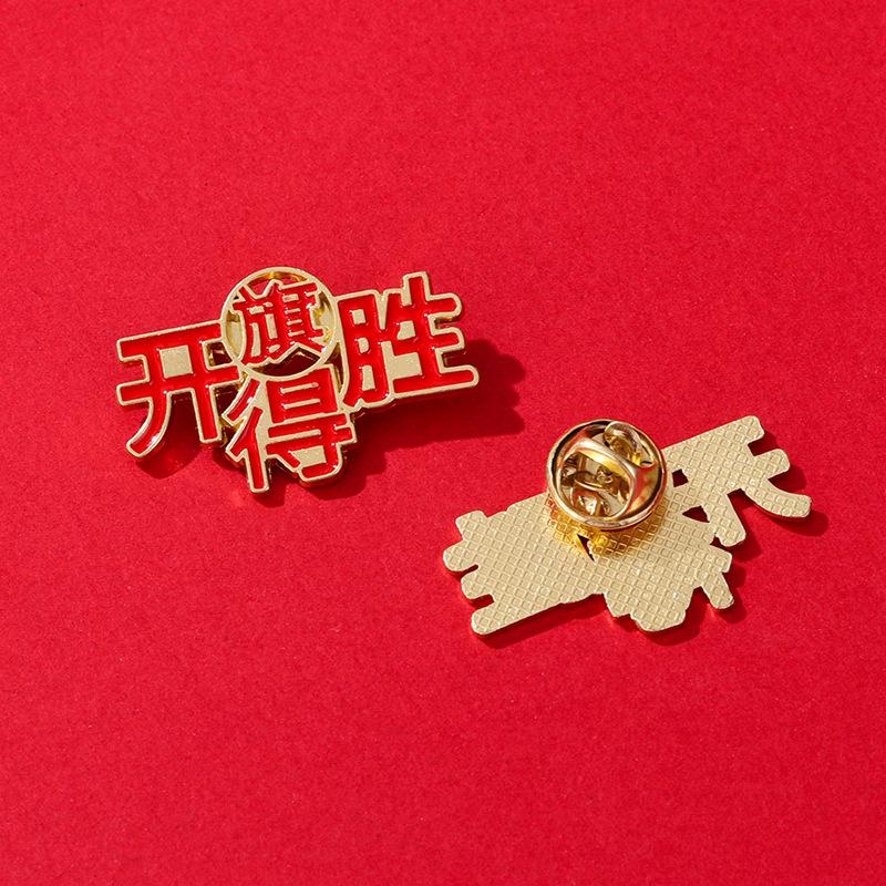 Every exam must pass badge brooch gold list title badge middle college entrance examination refueling blessing text graduation season student gift