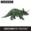 Mattel Jurassic World Sound & Realistic Triceratops Figure - Approx. 35cm - Green - JLD29