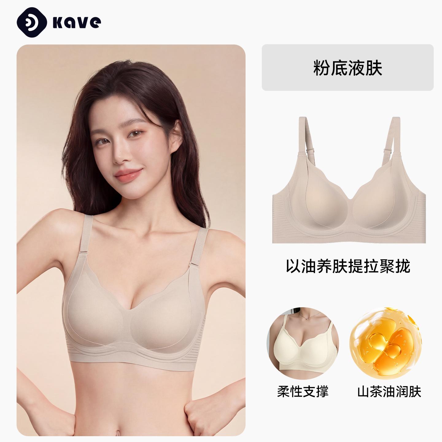 

Liquid foundation underwear women s small breasts gather anti-sagging invisible seamless bra no steel ring bra women s fixed cup M【80-105】