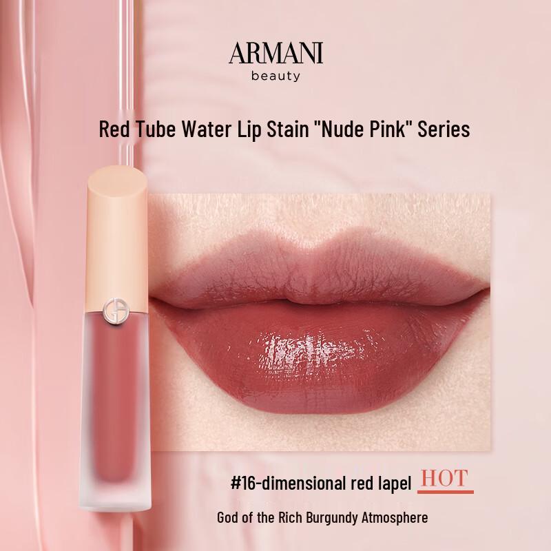 Armani Lip Maestro Satin Vattenläppglans